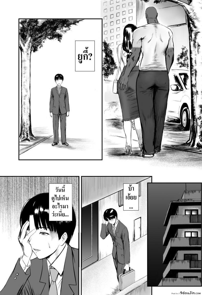 อ่านโดจิน ดําดิ่งสู่ความมืดมิด [KRT] Fade to Black หน้าที่ 5