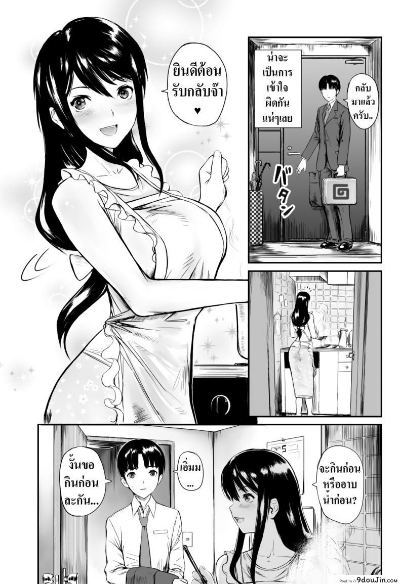 อ่านโดจิน ดําดิ่งสู่ความมืดมิด [KRT] Fade to Black หน้าที่ 6