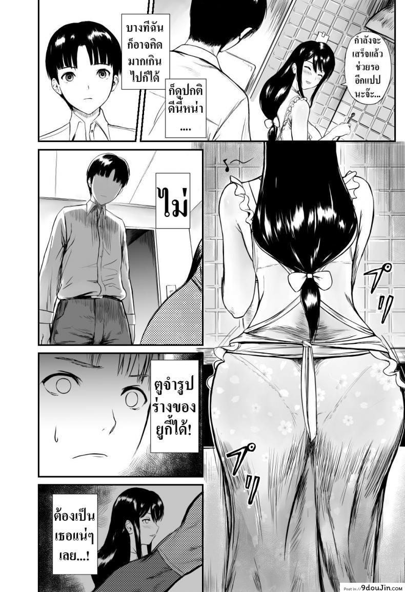 อ่านโดจิน ดําดิ่งสู่ความมืดมิด [KRT] Fade to Black หน้าที่ 7