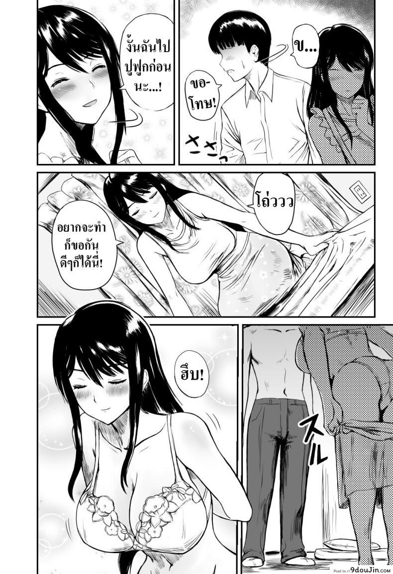 อ่านโดจิน ดําดิ่งสู่ความมืดมิด [KRT] Fade to Black หน้าที่ 9