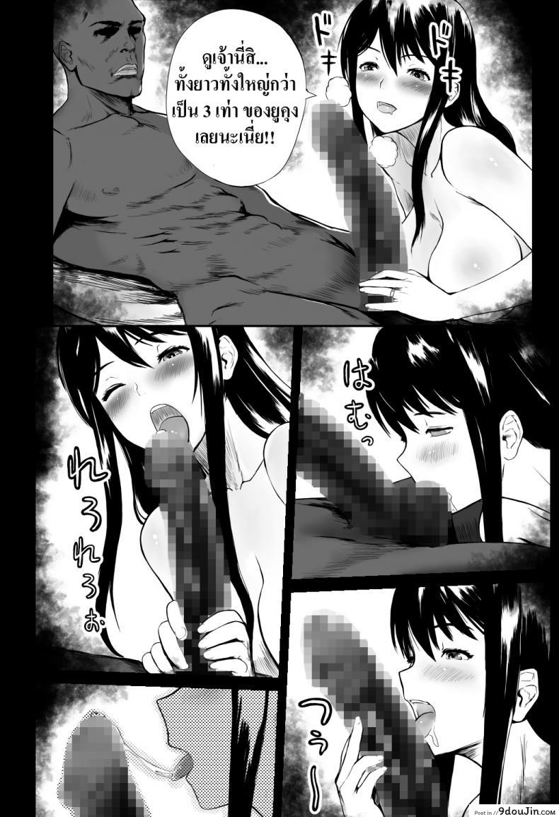 อ่านโดจิน ดําดิ่งสู่ความมืดมิด [KRT] Fade to Black หน้าที่ 12