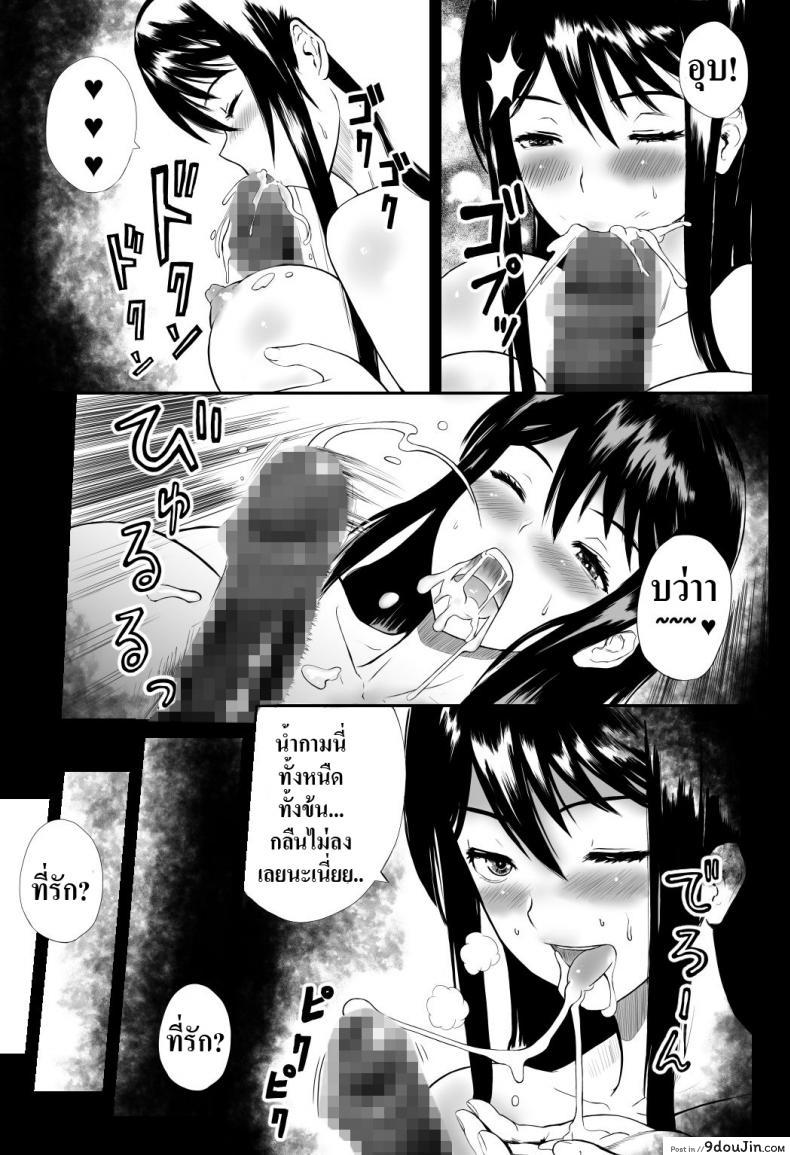 อ่านโดจิน ดําดิ่งสู่ความมืดมิด [KRT] Fade to Black หน้าที่ 14