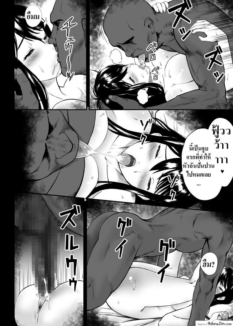 อ่านโดจิน ดําดิ่งสู่ความมืดมิด [KRT] Fade to Black หน้าที่ 19