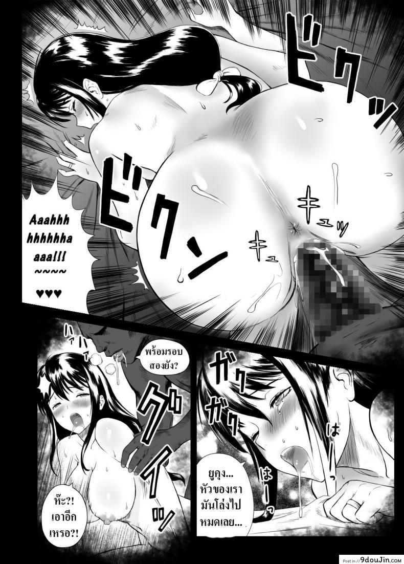 อ่านโดจิน ดําดิ่งสู่ความมืดมิด [KRT] Fade to Black หน้าที่ 25