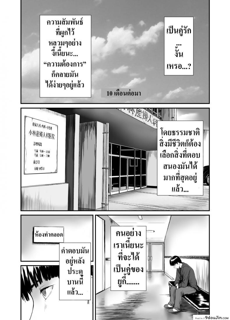 อ่านโดจิน ดําดิ่งสู่ความมืดมิด [KRT] Fade to Black หน้าที่ 31