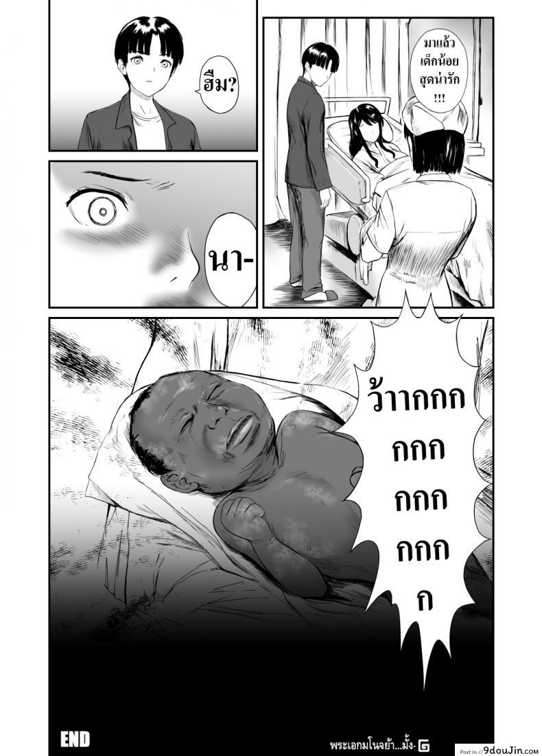อ่านโดจิน ดําดิ่งสู่ความมืดมิด [KRT] Fade to Black หน้าที่ 33
