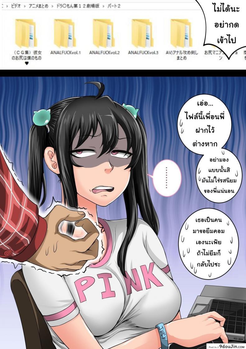 อ่านโดจิน วันๆของผมกับน้องสาวก็แบบนี้แหละ [Juna Juna Juice] Mukatsuku Imouto wa Chanto Shikaranakucha 1~9 Matome | Annoying Little Sister needs to be Scolded หน้าที่ 11