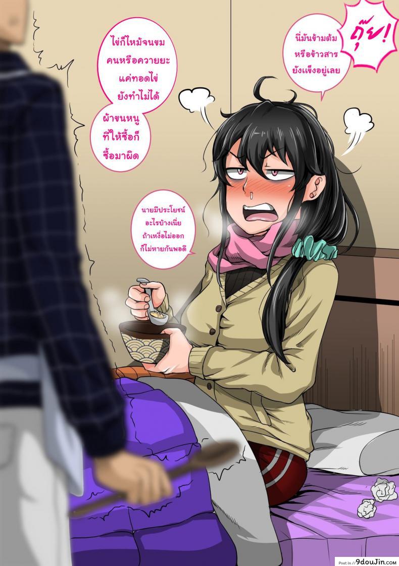 อ่านโดจิน วันๆของผมกับน้องสาวก็แบบนี้แหละ [Juna Juna Juice] Mukatsuku Imouto wa Chanto Shikaranakucha 1~9 Matome | Annoying Little Sister needs to be Scolded หน้าที่ 13