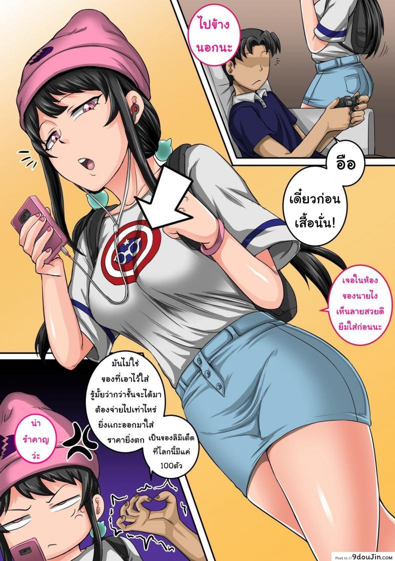 อ่านโดจิน วันๆของผมกับน้องสาวก็แบบนี้แหละ [Juna Juna Juice] Mukatsuku Imouto wa Chanto Shikaranakucha 1~9 Matome | Annoying Little Sister needs to be Scolded หน้าที่ 15