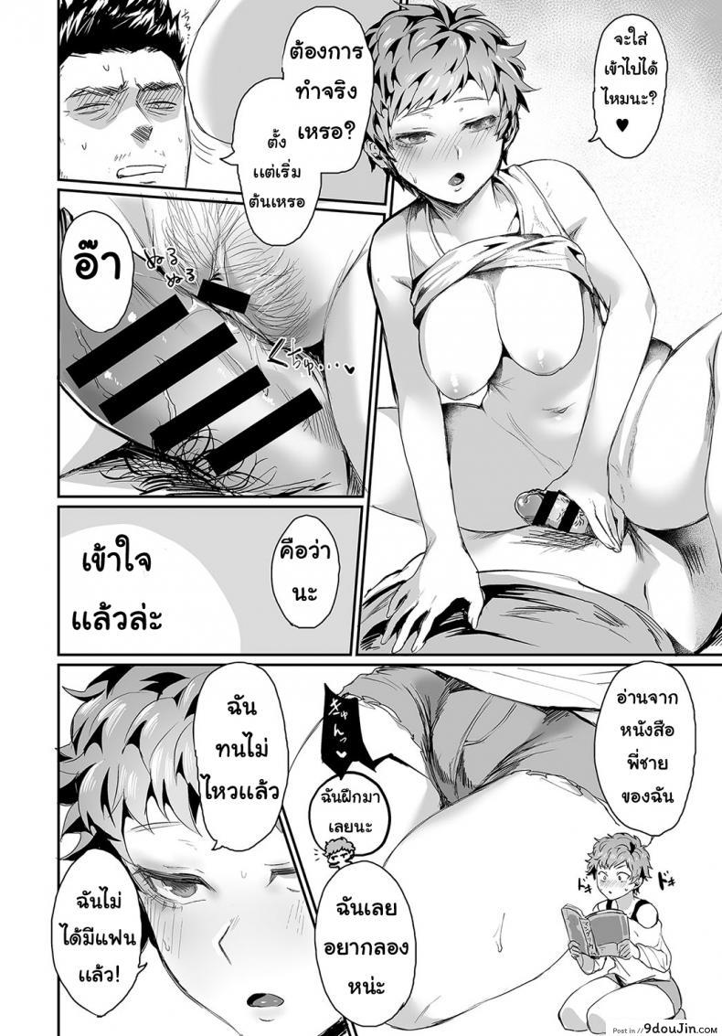 อ่านโดจิน สาวโหดอะตะรุ [TAKERU ECHIGOYA] Yugeki shojo ataruchan หน้าที่ 8