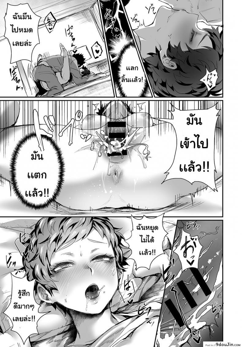 อ่านโดจิน สาวโหดอะตะรุ [TAKERU ECHIGOYA] Yugeki shojo ataruchan หน้าที่ 13