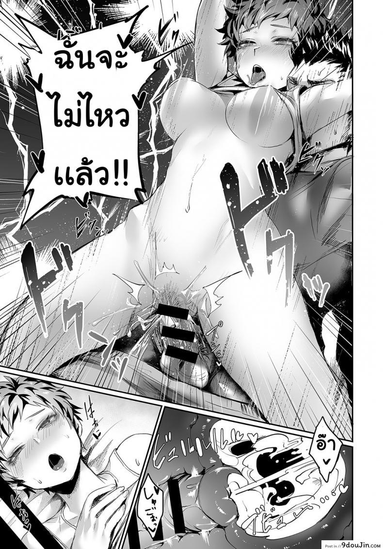 อ่านโดจิน สาวโหดอะตะรุ [TAKERU ECHIGOYA] Yugeki shojo ataruchan หน้าที่ 15