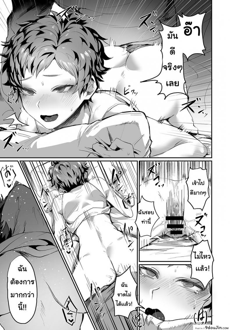 อ่านโดจิน สาวโหดอะตะรุ [TAKERU ECHIGOYA] Yugeki shojo ataruchan หน้าที่ 17