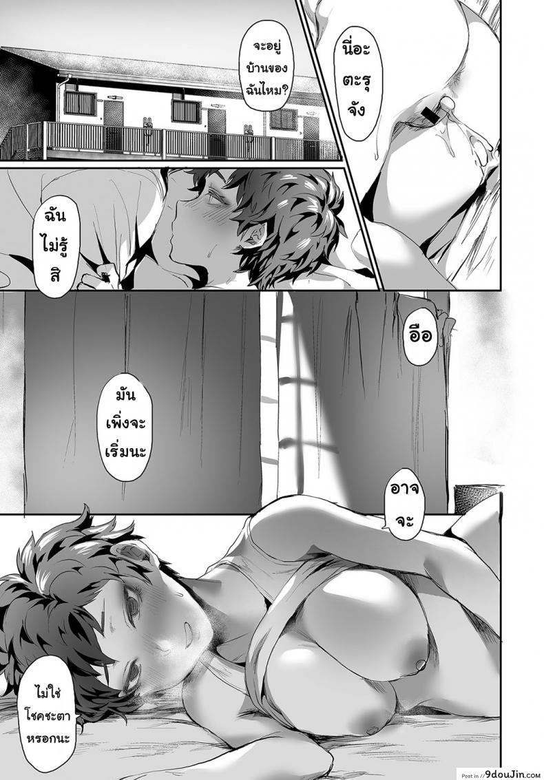 อ่านโดจิน สาวโหดอะตะรุ [TAKERU ECHIGOYA] Yugeki shojo ataruchan หน้าที่ 19