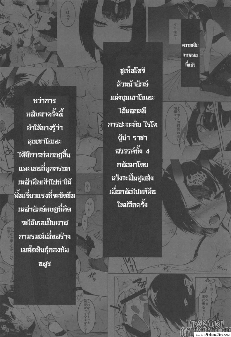 อ่านโดจิน แว่วกลิ่นสุรา ที่จางหายไป (C96) [Aruheito (Mutsuki)] Sakake no Bankou (Fate/Grand Order) หน้าที่ 3