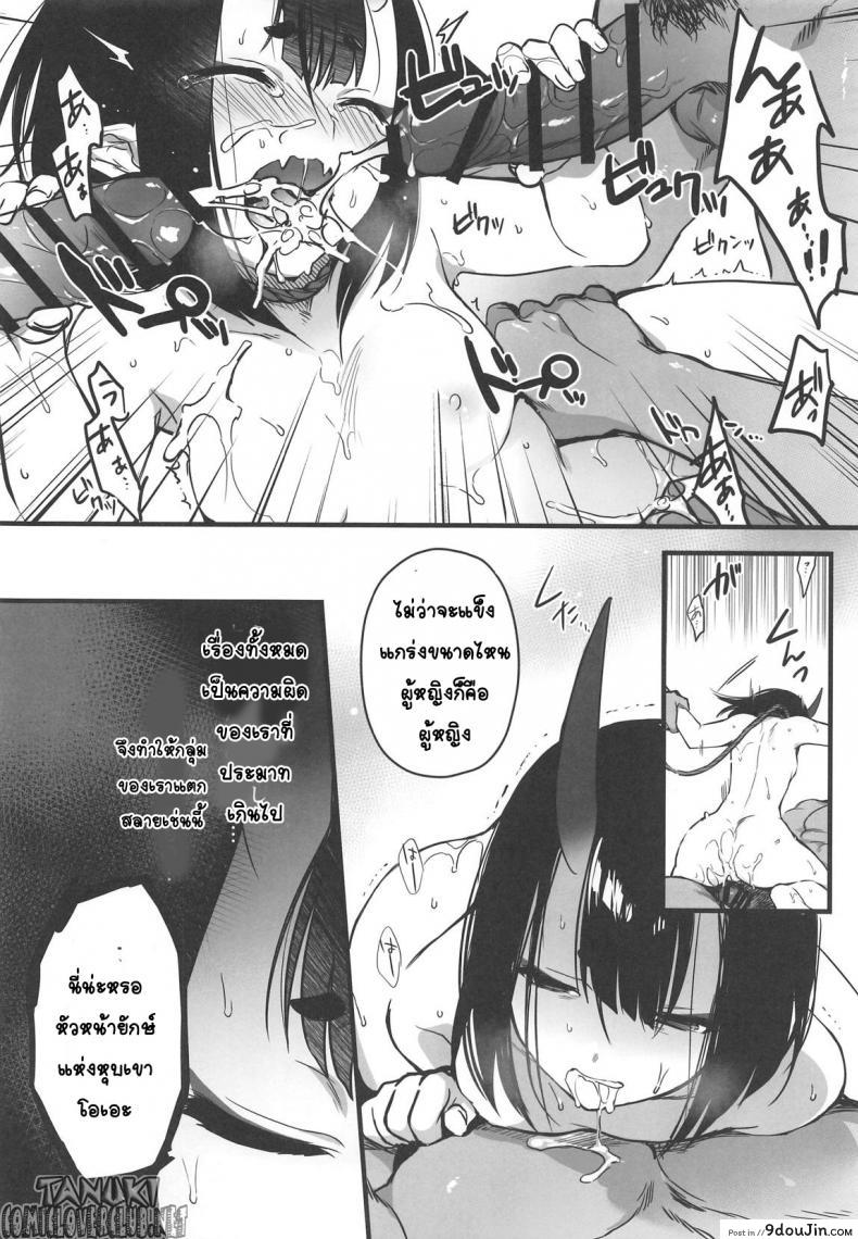 อ่านโดจิน แว่วกลิ่นสุรา ที่จางหายไป (C96) [Aruheito (Mutsuki)] Sakake no Bankou (Fate/Grand Order) หน้าที่ 9