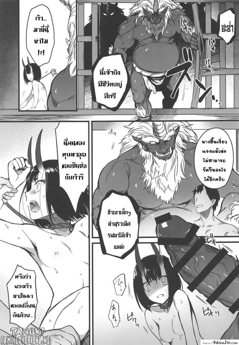 อ่านโดจิน แว่วกลิ่นสุรา ที่จางหายไป (C96) [Aruheito (Mutsuki)] Sakake no Bankou (Fate/Grand Order) หน้าที่ 10