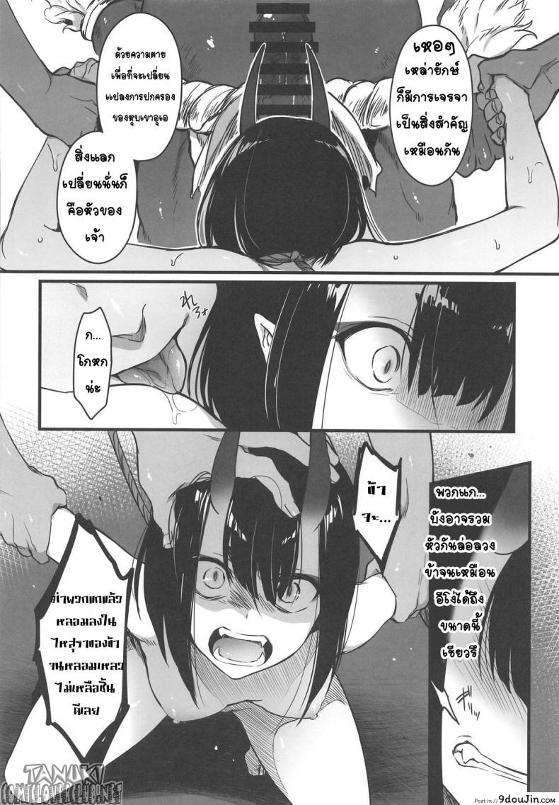 อ่านโดจิน แว่วกลิ่นสุรา ที่จางหายไป (C96) [Aruheito (Mutsuki)] Sakake no Bankou (Fate/Grand Order) หน้าที่ 11