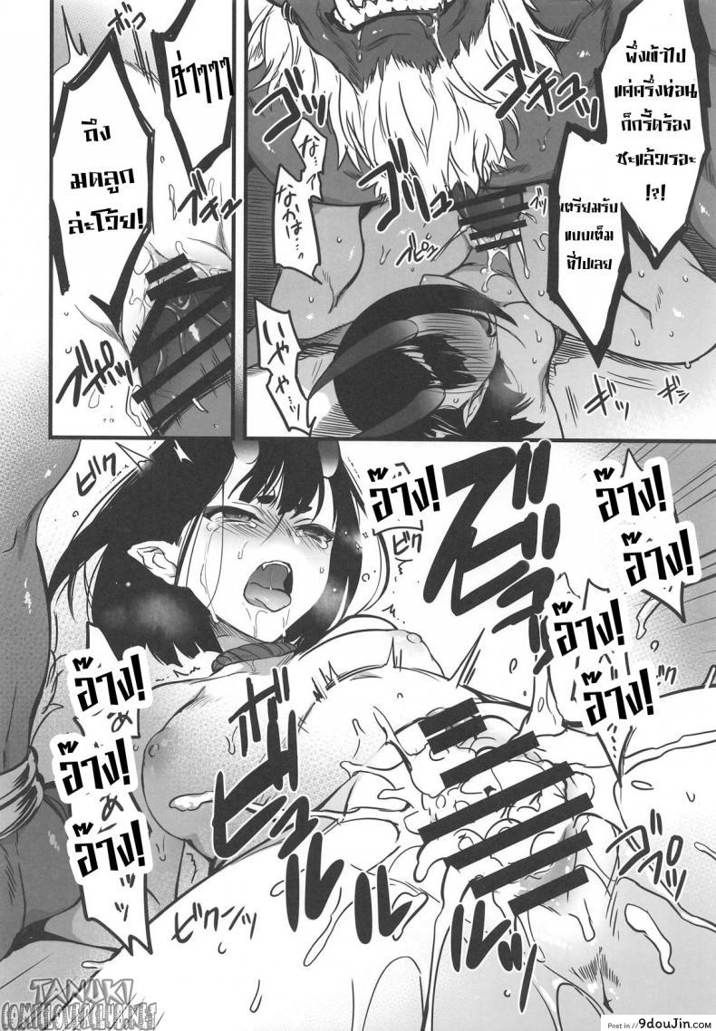อ่านโดจิน แว่วกลิ่นสุรา ที่จางหายไป (C96) [Aruheito (Mutsuki)] Sakake no Bankou (Fate/Grand Order) หน้าที่ 13