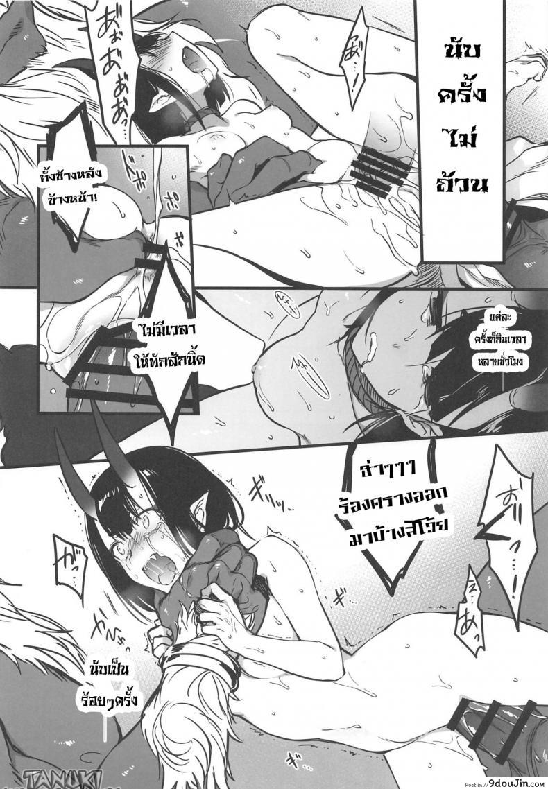 อ่านโดจิน แว่วกลิ่นสุรา ที่จางหายไป (C96) [Aruheito (Mutsuki)] Sakake no Bankou (Fate/Grand Order) หน้าที่ 19