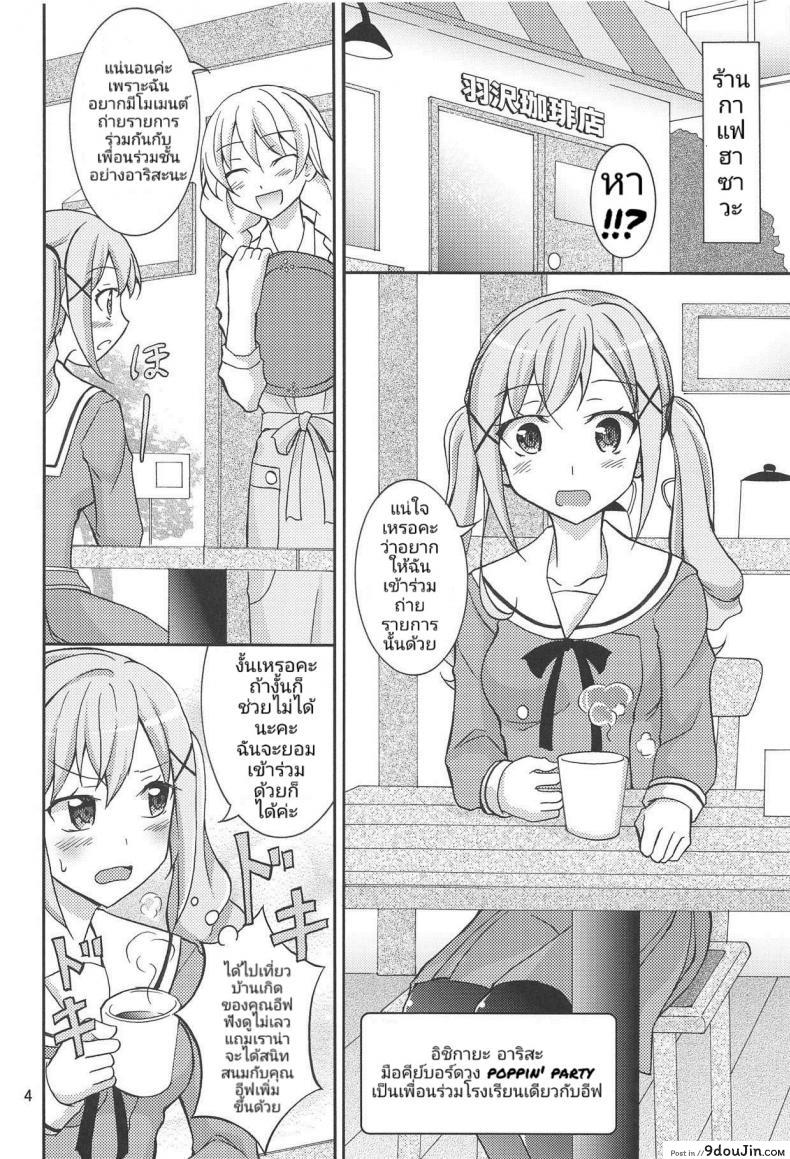 อ่านโดจิน สาวไอดอล มาล่อนจ้อนในฟินแลนด์ (C95) [Nihon Dandy (Matsuno Susumu)] Band Girls in Konyoku Sauna (BanG Dream!) หน้าที่ 3