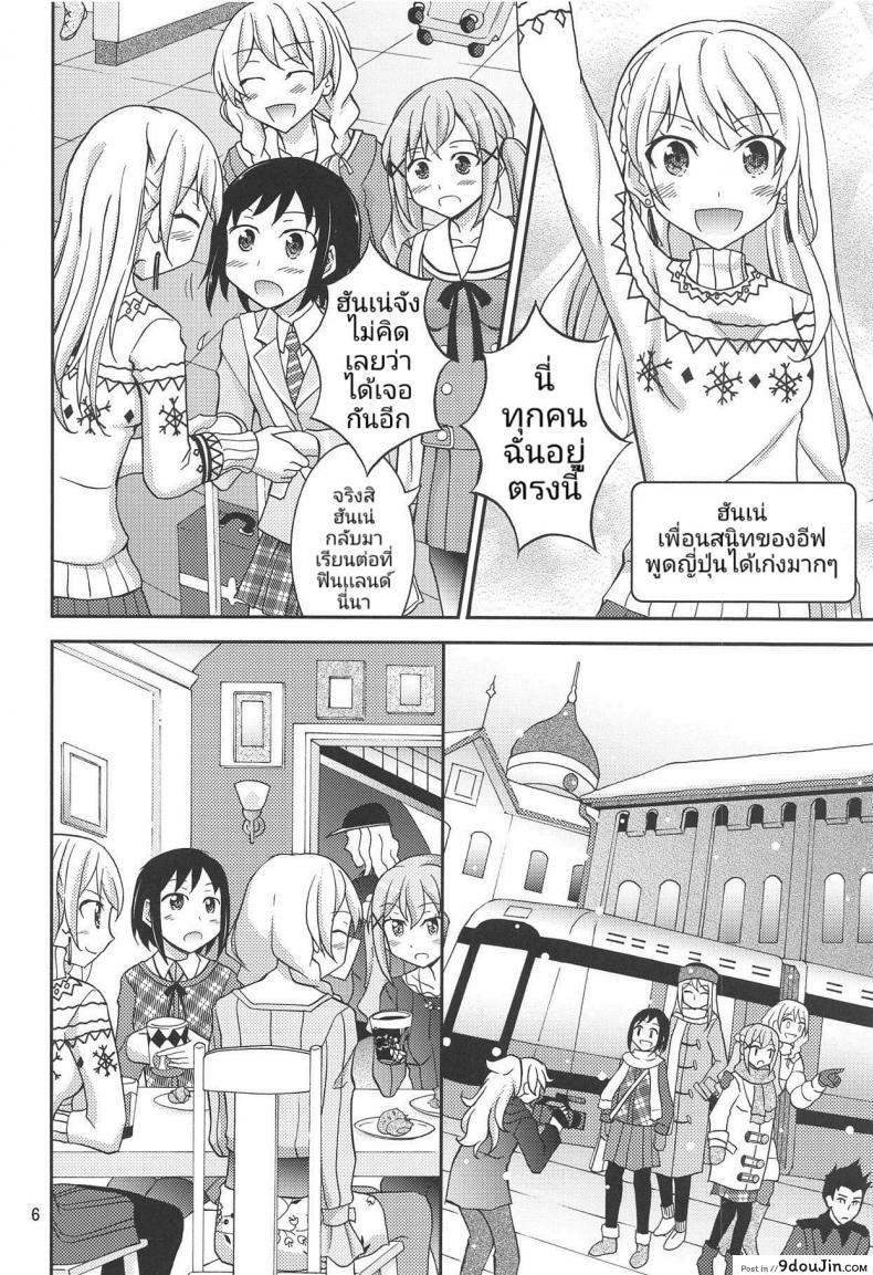 Band Girls in Konyoku Sauna (BanG Dream!) แปลไทย 59 อ่านโดจิน Band Girls in Konyoku Sauna (BanG Dream!) แปลไทย หน้าที่ 5