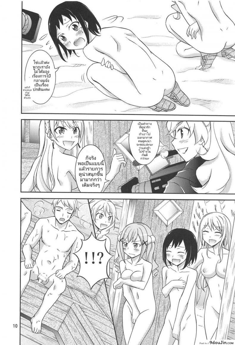 Band Girls in Konyoku Sauna (BanG Dream!) แปลไทย 63 อ่านโดจิน Band Girls in Konyoku Sauna (BanG Dream!) แปลไทย หน้าที่ 9