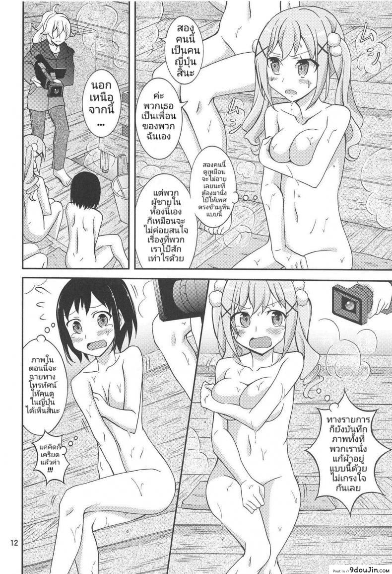 Band Girls in Konyoku Sauna (BanG Dream!) แปลไทย 65 อ่านโดจิน Band Girls in Konyoku Sauna (BanG Dream!) แปลไทย หน้าที่ 11