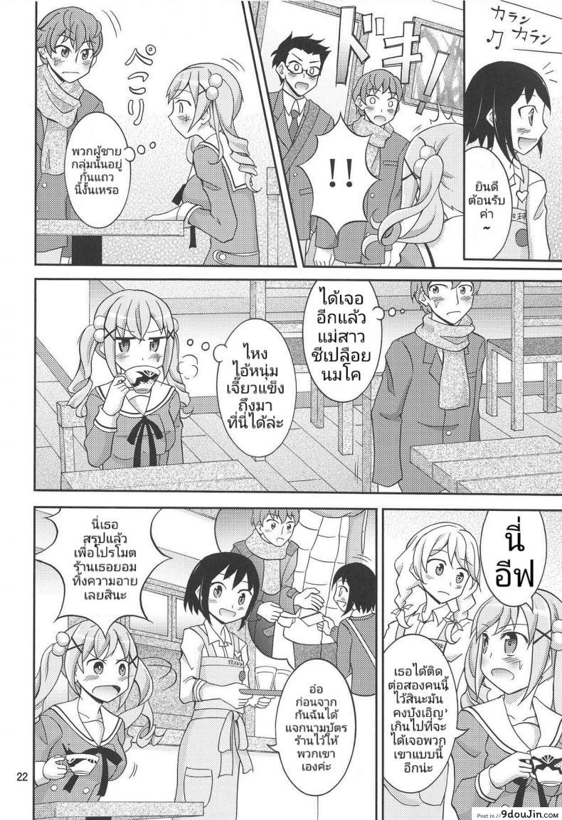 Band Girls in Konyoku Sauna (BanG Dream!) แปลไทย 75 อ่านโดจิน Band Girls in Konyoku Sauna (BanG Dream!) แปลไทย หน้าที่ 21