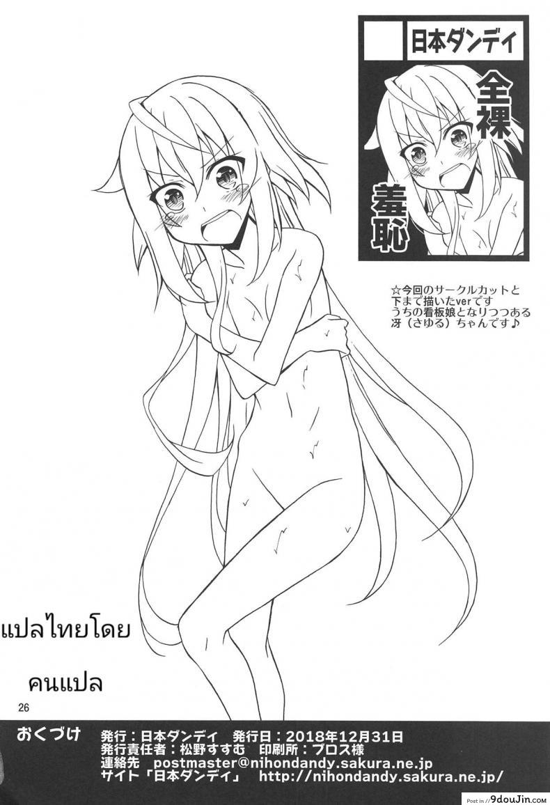 Band Girls in Konyoku Sauna (BanG Dream!) แปลไทย 79 อ่านโดจิน Band Girls in Konyoku Sauna (BanG Dream!) แปลไทย หน้าที่ 25