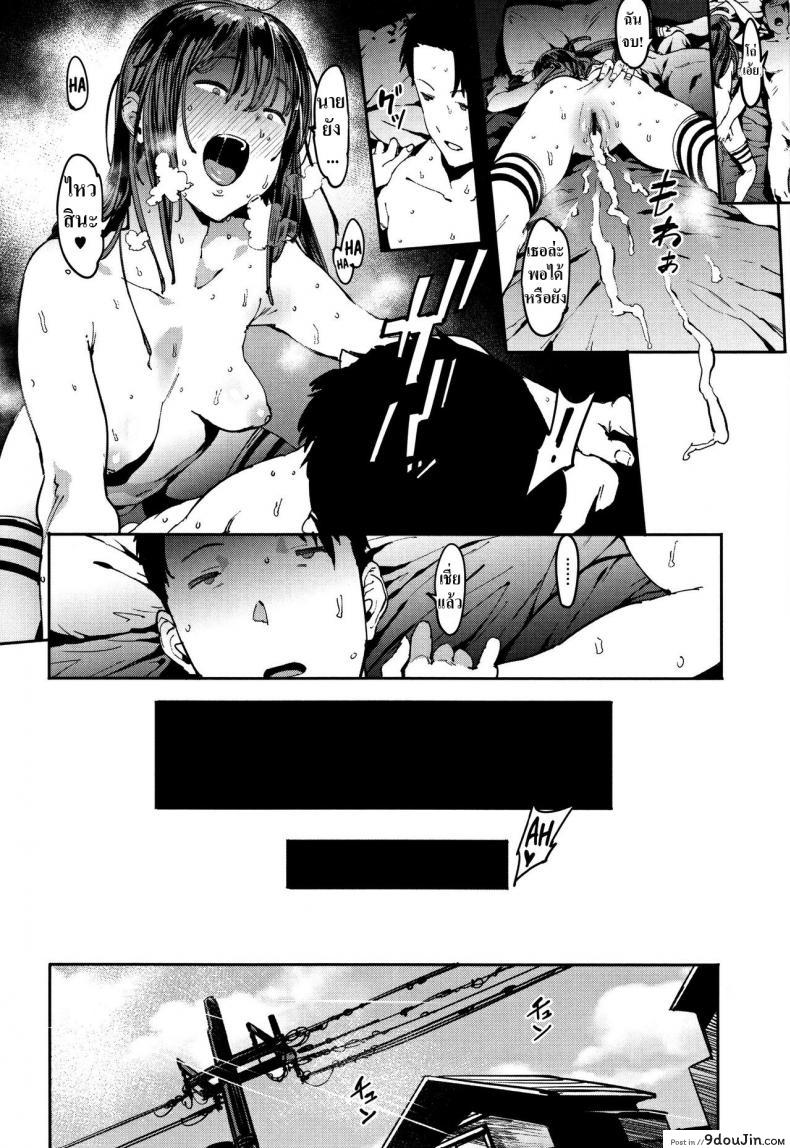 อ่านโดจิน Aru Atsui Hi no Futari (Nee,… Shiyo) แปลไทย หน้าที่ 22