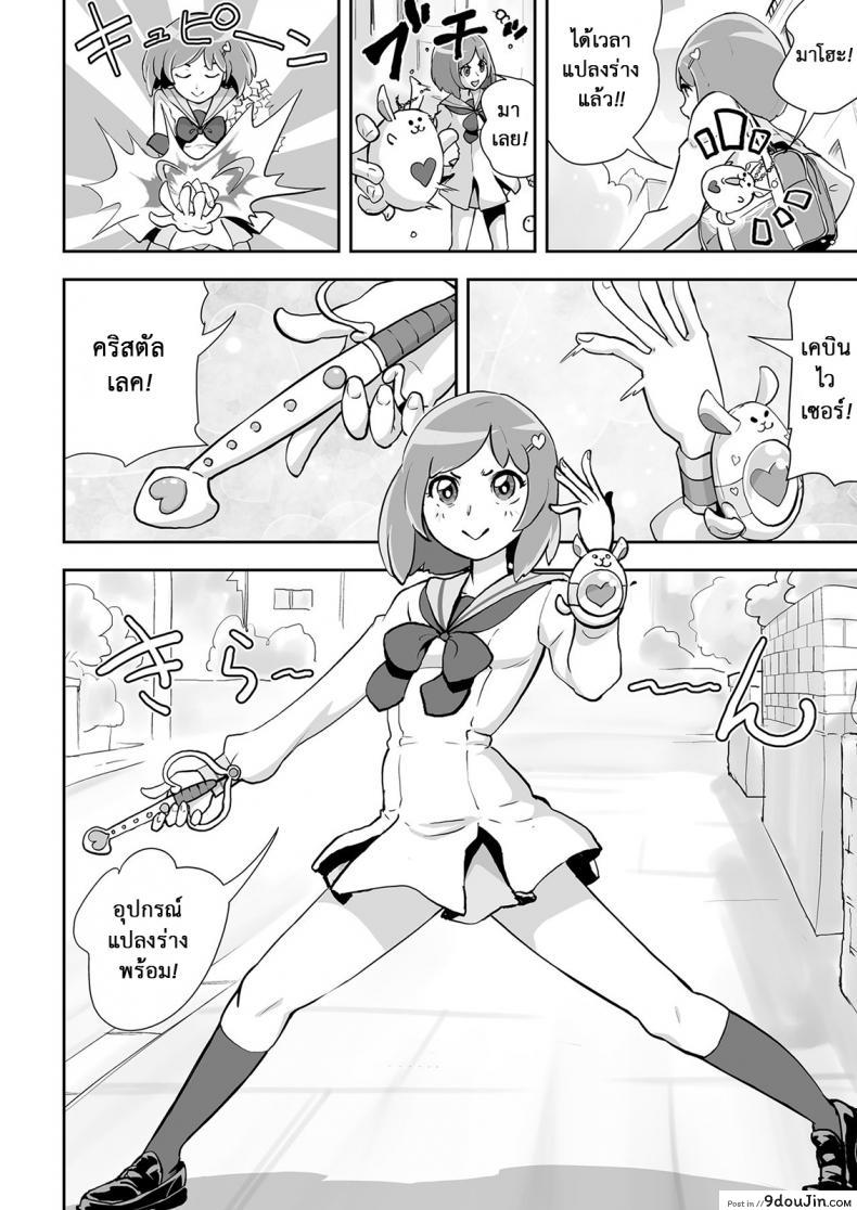 อ่านโดจิน กว่าจะแปลงร่างได้ [Gesundheit] Mahou Shoujo Lorre Lime | Magical Girl Lorre Lime (COMIC KURiBERON 2018-12 Vol. 74) หน้าที่ 2