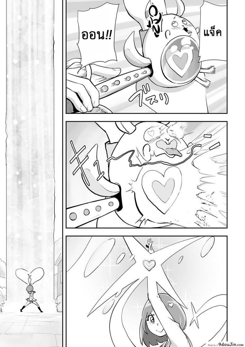 อ่านโดจิน กว่าจะแปลงร่างได้ [Gesundheit] Mahou Shoujo Lorre Lime | Magical Girl Lorre Lime (COMIC KURiBERON 2018-12 Vol. 74) หน้าที่ 3