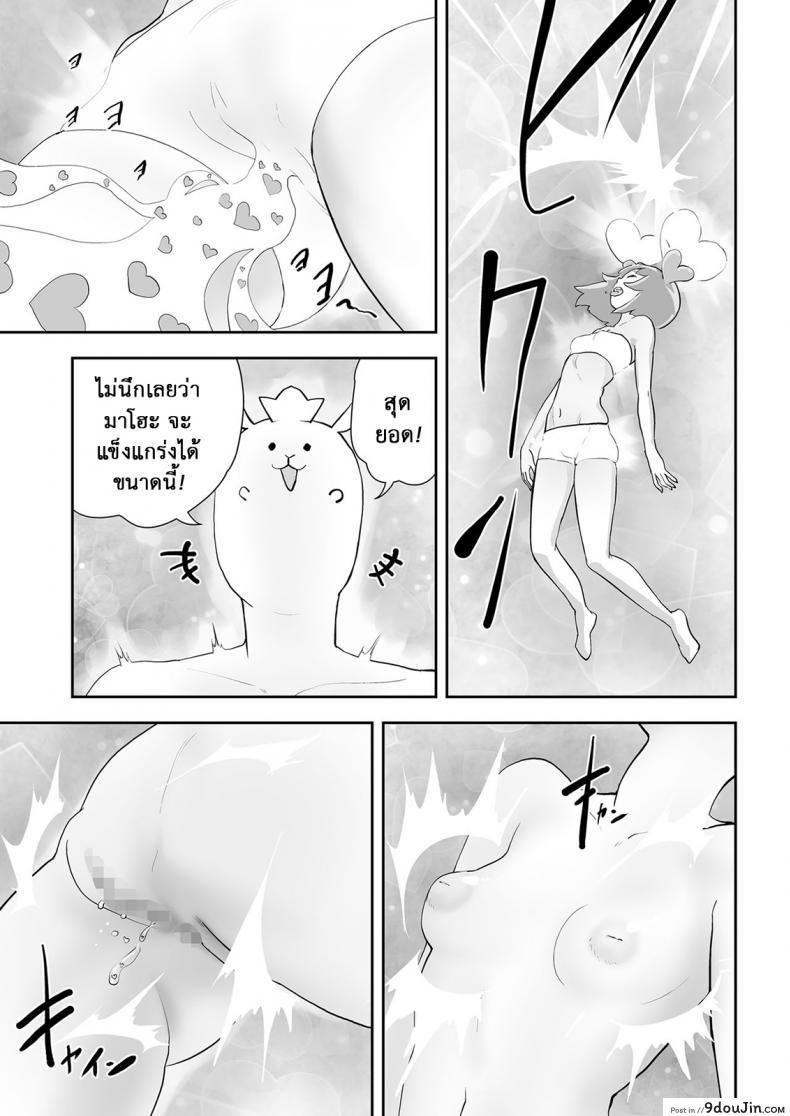 Mahou Shoujo Lorre Lime (COMIC KURiBERON 2018-12 Vol. 74) แปลไทย 61 อ่านโดจิน Mahou Shoujo Lorre Lime (COMIC KURiBERON 2018-12 Vol. 74) แปลไทย หน้าที่ 9
