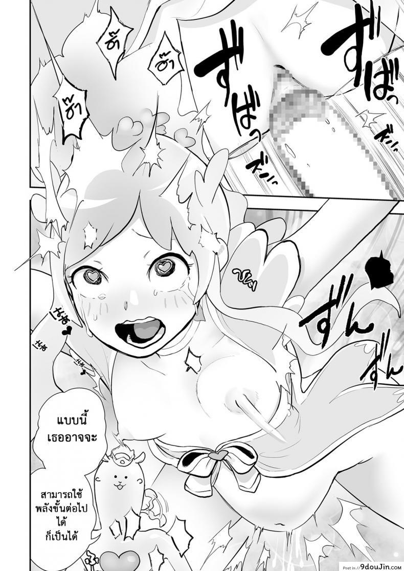 Mahou Shoujo Lorre Lime (COMIC KURiBERON 2018-12 Vol. 74) แปลไทย 68 อ่านโดจิน Mahou Shoujo Lorre Lime (COMIC KURiBERON 2018-12 Vol. 74) แปลไทย หน้าที่ 16