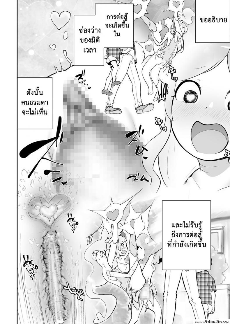 Mahou Shoujo Lorre Lime (COMIC KURiBERON 2018-12 Vol. 74) แปลไทย 70 อ่านโดจิน Mahou Shoujo Lorre Lime (COMIC KURiBERON 2018-12 Vol. 74) แปลไทย หน้าที่ 18