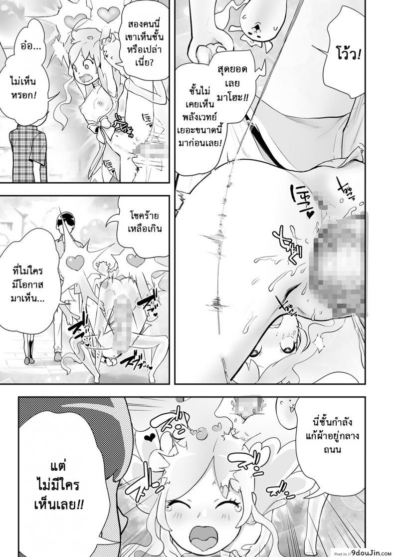 Mahou Shoujo Lorre Lime (COMIC KURiBERON 2018-12 Vol. 74) แปลไทย 71 อ่านโดจิน Mahou Shoujo Lorre Lime (COMIC KURiBERON 2018-12 Vol. 74) แปลไทย หน้าที่ 19