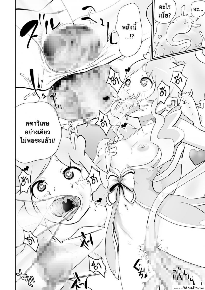 Mahou Shoujo Lorre Lime (COMIC KURiBERON 2018-12 Vol. 74) แปลไทย 72 อ่านโดจิน Mahou Shoujo Lorre Lime (COMIC KURiBERON 2018-12 Vol. 74) แปลไทย หน้าที่ 20