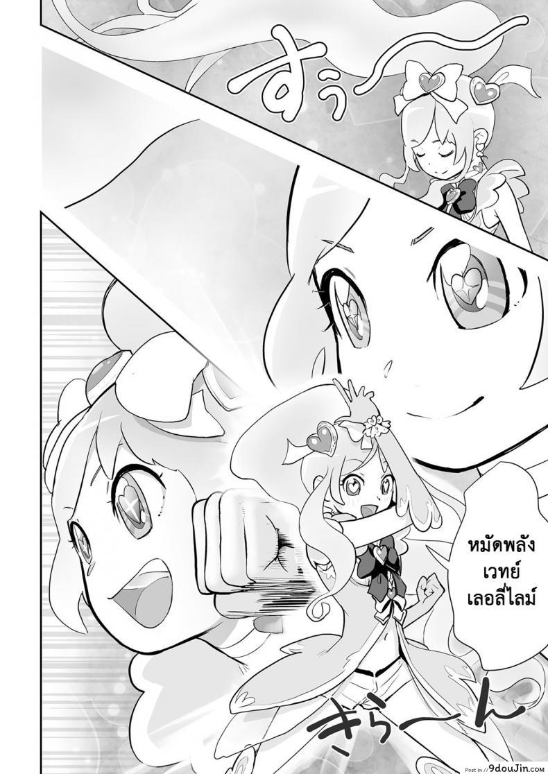 Mahou Shoujo Lorre Lime (COMIC KURiBERON 2018-12 Vol. 74) แปลไทย 74 อ่านโดจิน Mahou Shoujo Lorre Lime (COMIC KURiBERON 2018-12 Vol. 74) แปลไทย หน้าที่ 22