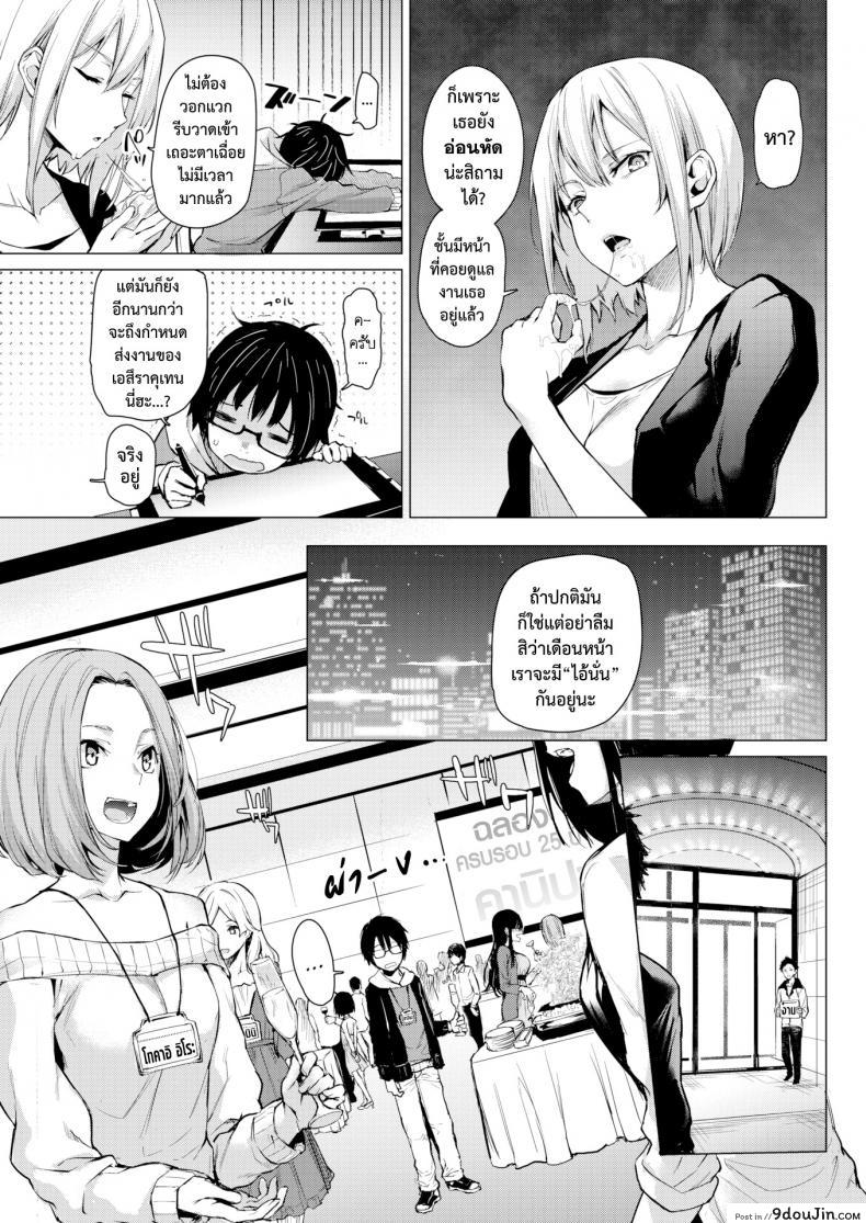 อ่านโดจิน สุดยอด บ.ก. ซาโต้ซัง [Michiking] Shigoku Henshuu Satou-san (COMIC Kairakuten 2017-06) หน้าที่ 3