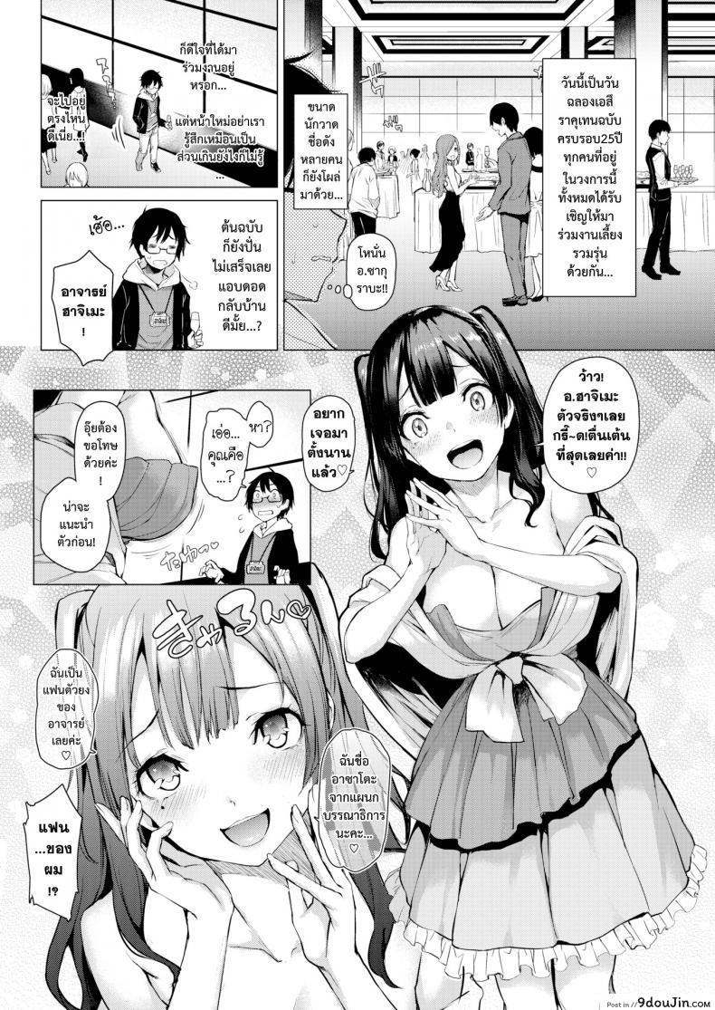 อ่านโดจิน สุดยอด บ.ก. ซาโต้ซัง [Michiking] Shigoku Henshuu Satou-san (COMIC Kairakuten 2017-06) หน้าที่ 4