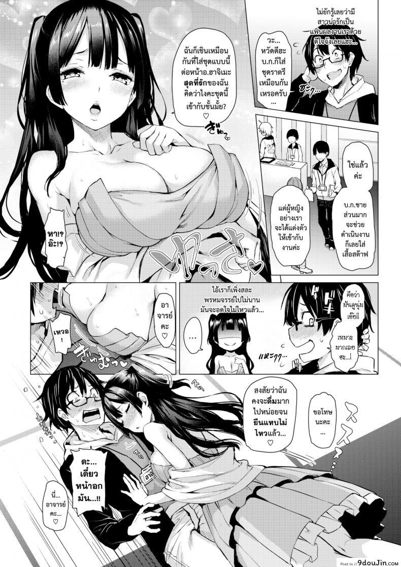 อ่านโดจิน สุดยอด บ.ก. ซาโต้ซัง [Michiking] Shigoku Henshuu Satou-san (COMIC Kairakuten 2017-06) หน้าที่ 5