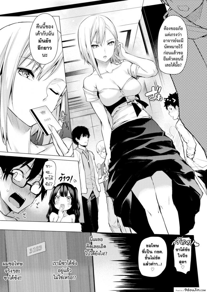 Shigoku Henshuu Satou-san (COMIC Kairakuten 2017-06) แปลไทย 41 อ่านโดจิน Shigoku Henshuu Satou-san (COMIC Kairakuten 2017-06) แปลไทย หน้าที่ 7