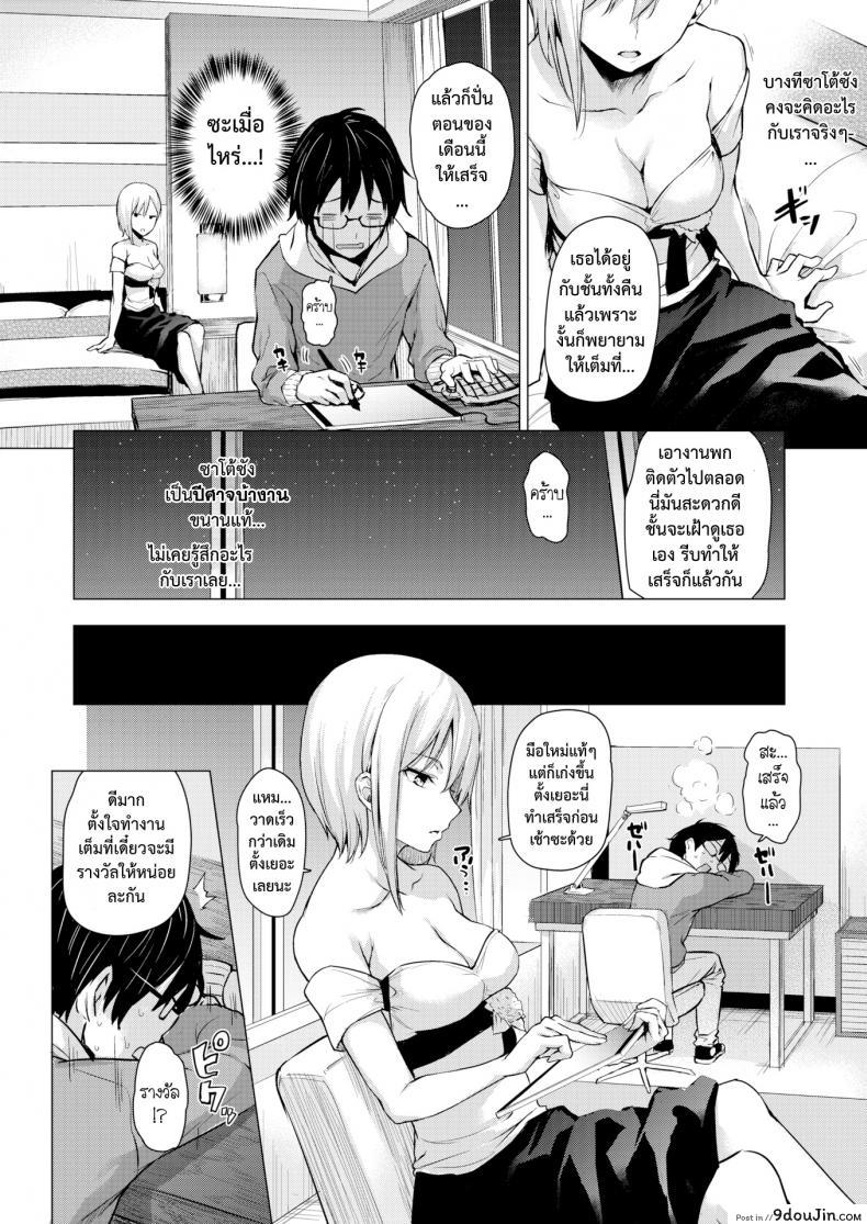 Shigoku Henshuu Satou-san (COMIC Kairakuten 2017-06) แปลไทย 42 อ่านโดจิน Shigoku Henshuu Satou-san (COMIC Kairakuten 2017-06) แปลไทย หน้าที่ 8