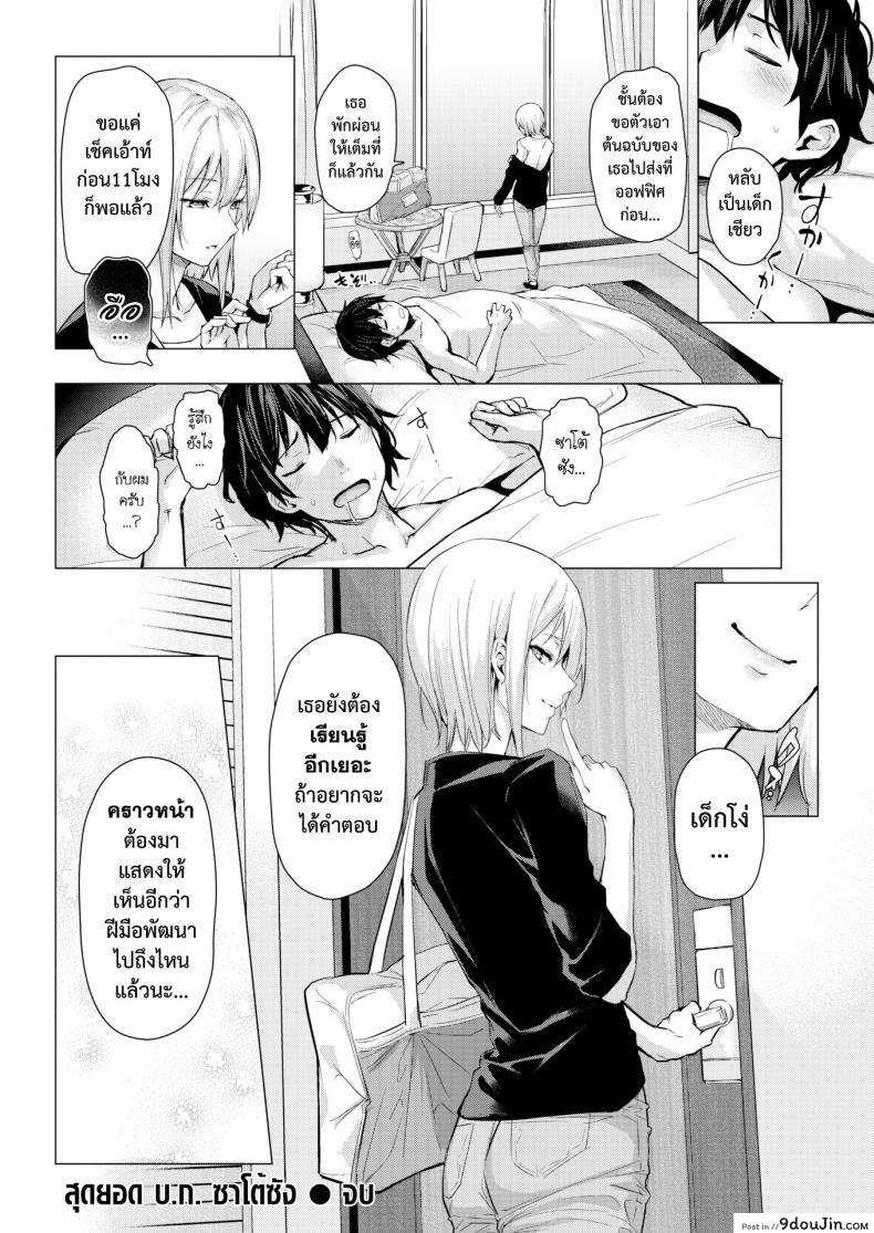 Shigoku Henshuu Satou-san (COMIC Kairakuten 2017-06) แปลไทย 50 อ่านโดจิน Shigoku Henshuu Satou-san (COMIC Kairakuten 2017-06) แปลไทย หน้าที่ 16