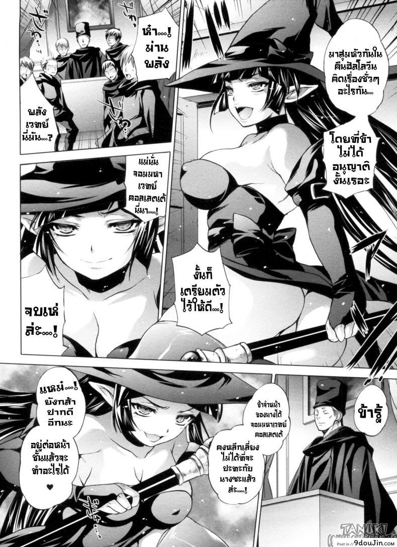 อ่านโดจิน มนต์กายร่ายราคะ [Kobayashi Youkoh] Collette (Nayamase Girls) หน้าที่ 2