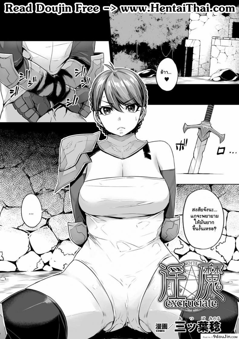 ใช้ลิ้นดัน แล้วพันหาง [Mitsuba Minoru] Excrutiate (2D Comic Magazine Gachi-Lez Ryojoku de Kairaku Otoshi Vol 1)