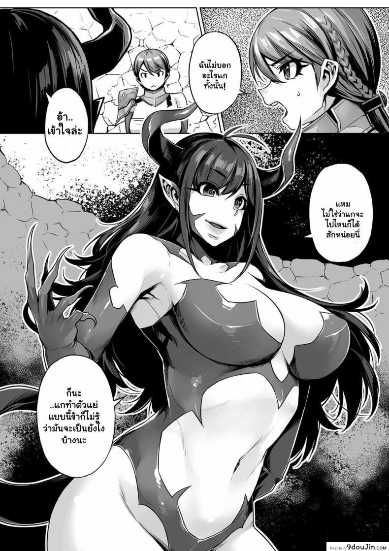 อ่านโดจิน ใช้ลิ้นดัน แล้วพันหาง [Mitsuba Minoru] Excrutiate (2D Comic Magazine Gachi-Lez Ryojoku de Kairaku Otoshi Vol 1) หน้าที่ 2