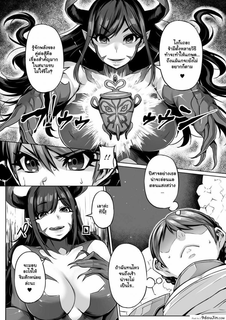 อ่านโดจิน ใช้ลิ้นดัน แล้วพันหาง [Mitsuba Minoru] Excrutiate (2D Comic Magazine Gachi-Lez Ryojoku de Kairaku Otoshi Vol 1) หน้าที่ 3