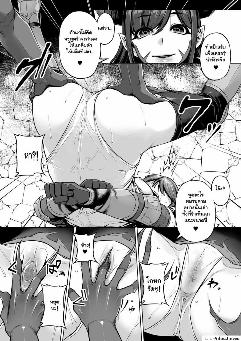 Excrutiate (2D Comic Magazine Gachi-Lez Ryojoku de Kairaku Otoshi Vol 1) แปลไทย 45 อ่านโดจิน Excrutiate (2D Comic Magazine Gachi-Lez Ryojoku de Kairaku Otoshi Vol 1) แปลไทย หน้าที่ 7